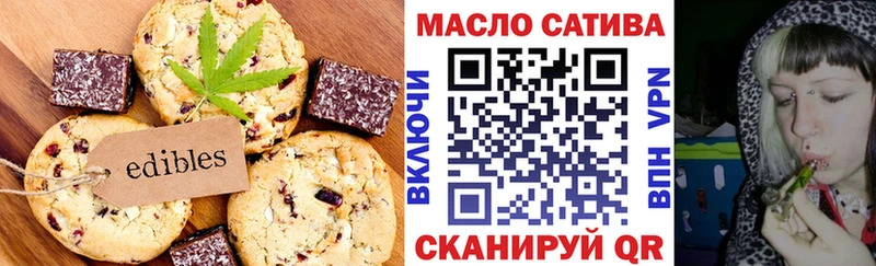 Купить  Сортавала  Печенье с ТГК марихуана 