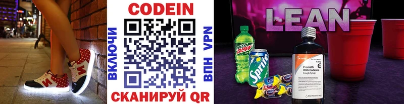 Codein Purple Drank  Купить где  Сортавала 