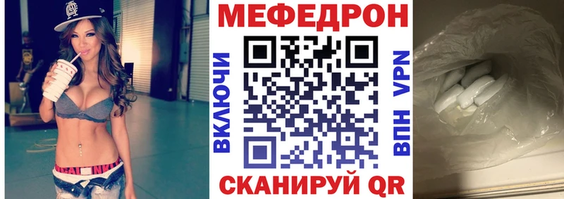 Купить  Сортавала  МЕФ мяу мяу 